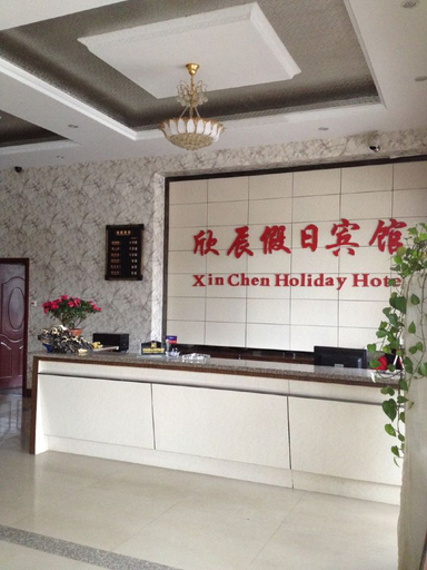 Others, Xinchen Holiday Hostel, Chaohu