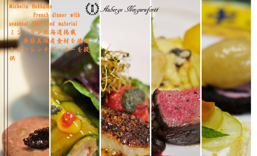 Food & Drinks 5, Auberge Ninguruforet, Biei