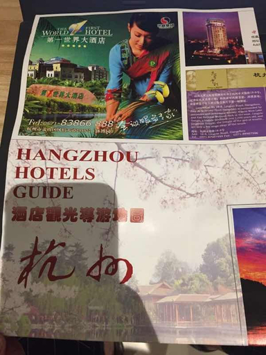 Others 3, Atour Hotel (Xiaoshan People's Square), Hangzhou