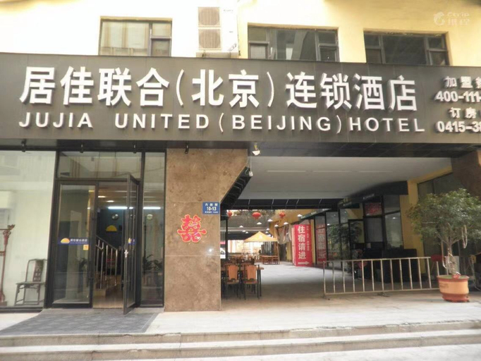 Exterior & Views 2, Jujia United Chain Hotel (Dandong Railway Station Store), Dandong