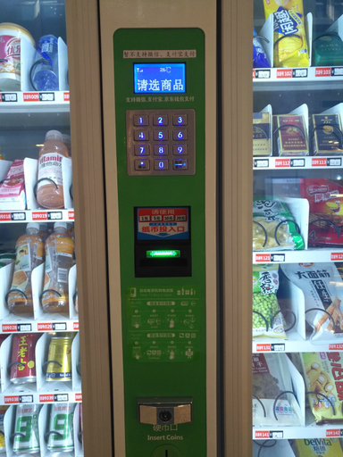 Food & Drinks 3, Jingkang International Hotel, Ankang