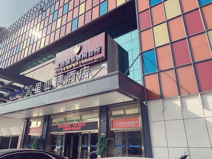 Exterior & Views 1, Kyriad Marvelous Hotel Zhongshan West District, Zhongshan