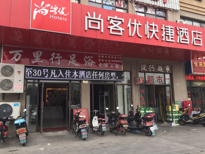 Others 5, Shankee Hotel (Kunshan Dianshan Lake Scenic Area), Suzhou