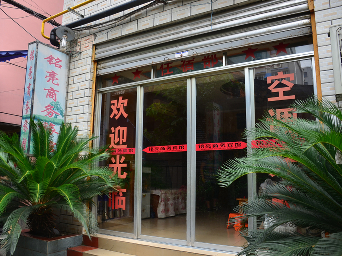 Exterior & Views 1, Mianyang Mingliang Business Hotel, Mianyang
