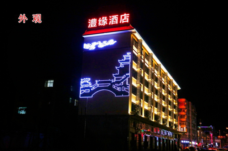 Exterior & Views 1, Tianmen Mountain Yuyuan Theme Hotel, Zhangjiajie