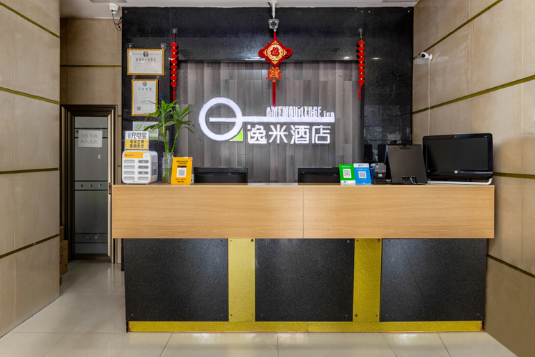 Others 5, イミ(Yimi)ホテル(広州東圃地下鉄駅)(逸米酒店(广州东圃地铁站店)), Guangzhou