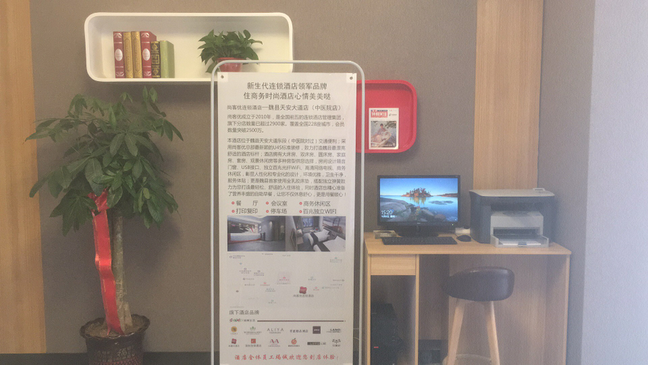 Others 4, Shankee Hotel (Wei County Tian'an Avenue), Handan