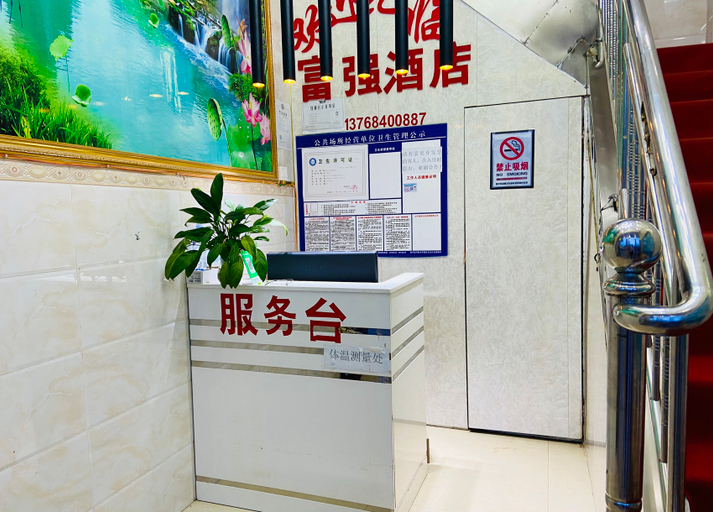 Others 5, Nanning Fuqiang Hotel (Wuwei Airport), Nanning