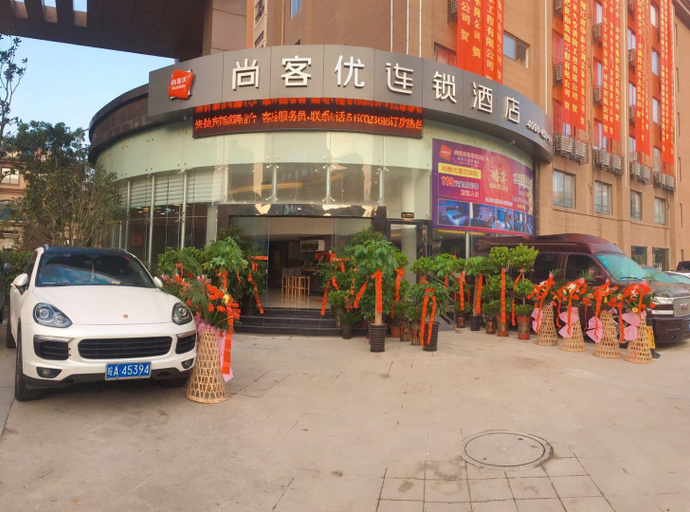 Exterior & Views 1, Shankee Hotel (Anqing Qijie Railway Station), Anqing