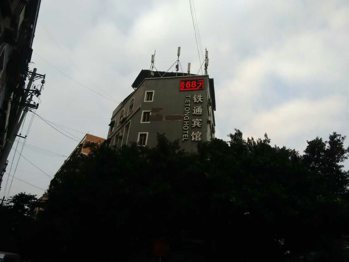 Exterior & Views 5, Tietong Hotel, Chongqing