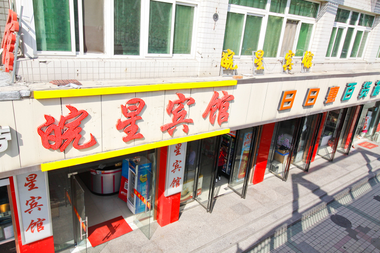 Others 3, Hefei Wanxing Hotel, Hefei