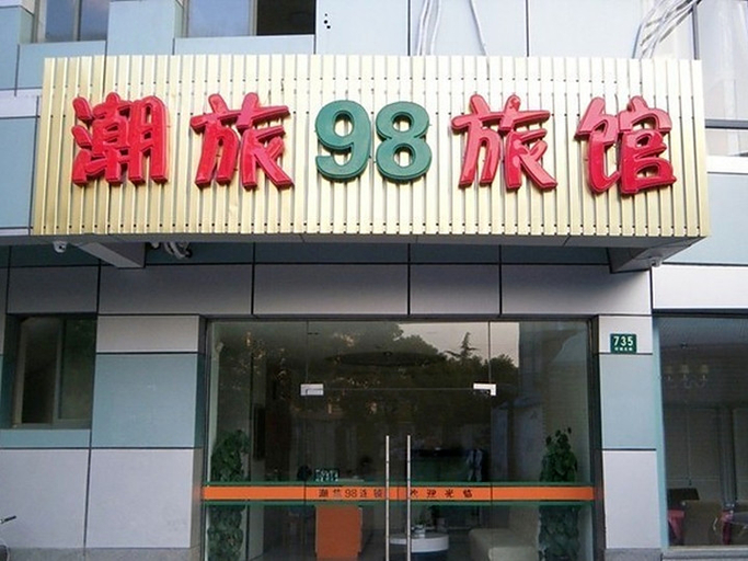 Exterior & Views 2, Chaolv 98 Hostel (Shanghai University), Shanghai