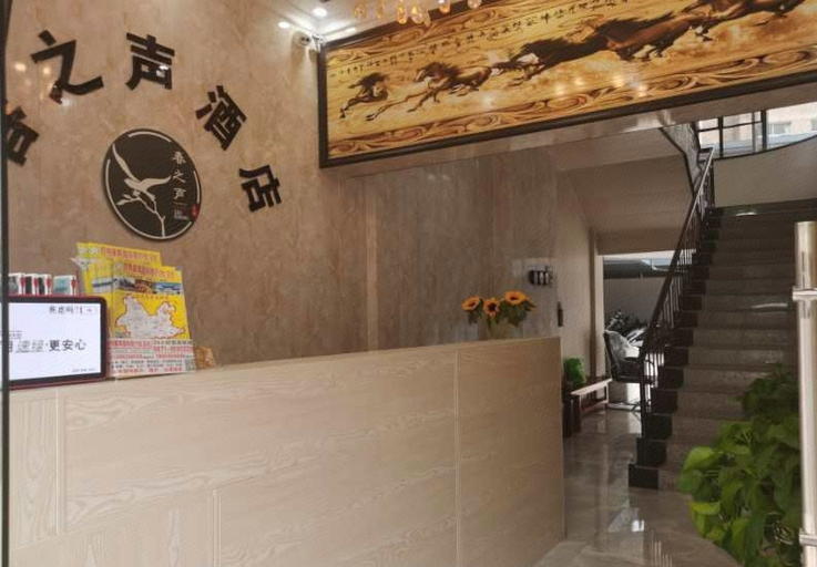 Others, Kunming Spring Voice Hotel, Kunming