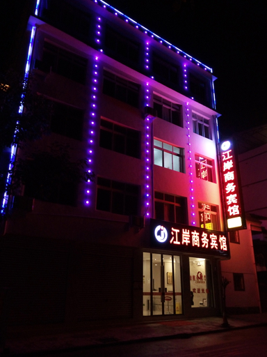 Exterior & Views 1, Jiangan Business Hotel, Longnan