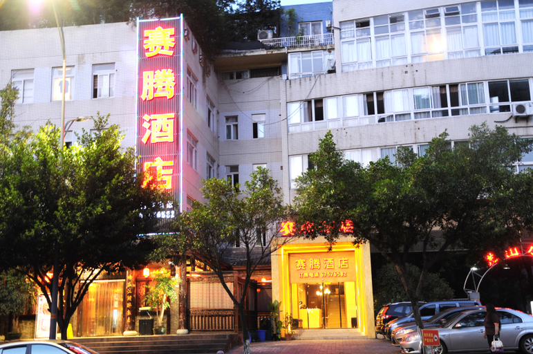 Exterior & Views, Xiying Hotel (Ranjiaba Subway Station), Chongqing