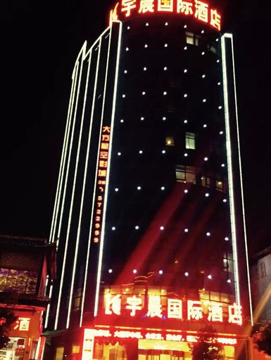 Others 5, Yuchen International Hotel, Bijie