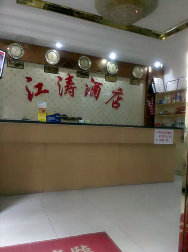 Others 4, Sushi Light Luxury Hotel, Guangzhou