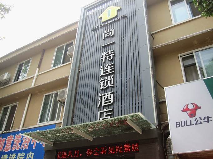 Exterior & Views 5, Jinfeng Hotel (Zaoyang Shangyi Te Liwan Branch), Xiangfan