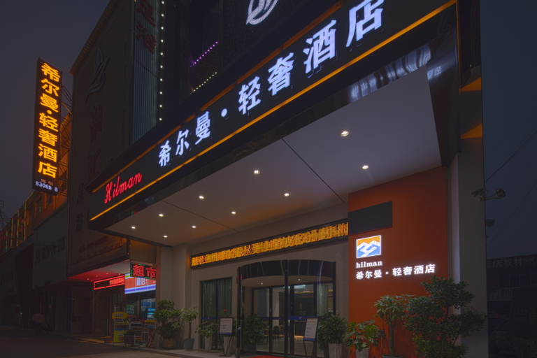 Exterior & Views 1, Hillman Light Luxury Hotel (Yueyang Taiyangqiao Branch), Yueyang