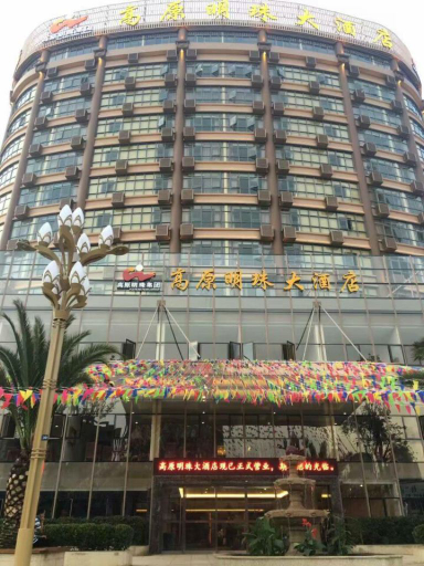 外观 5, Gaoyuan Mingzhu Hotel (Kunming Changhong Haile Road), Kunming