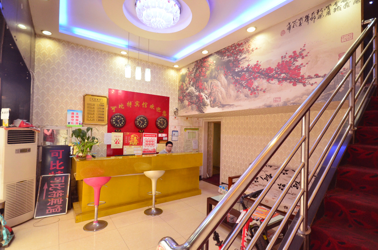 Others 3, Kebite Hotel, Wuhan