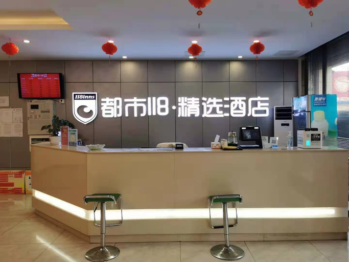 Others 5, Du Shi 118 Jing Xuan Hotel (Liangshan Scenic Spot), Jining