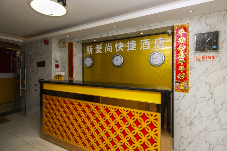 Others 4, Xin'aishang Express Hotel, Nanjing