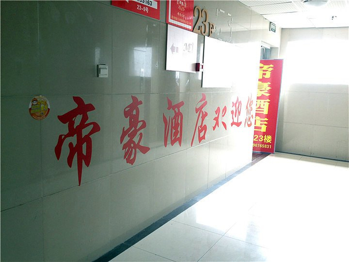 Others 2, Dihao Hotel, Chongqing