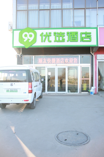 Food & Drinks, Shunyou Express Hotel (Zhengding Airport Road Branch), Shijiazhuang