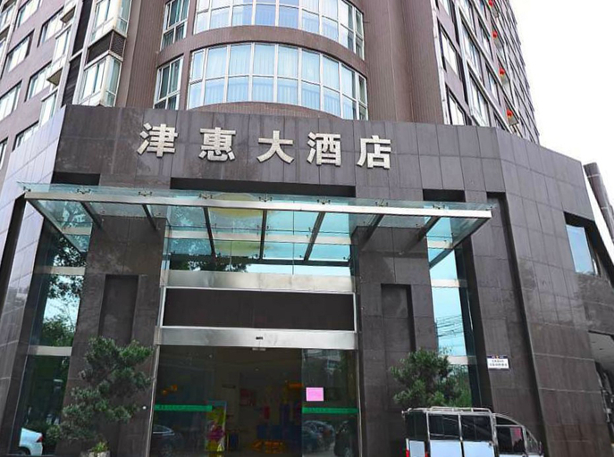 Exterior & Views 2, Xinjin Jinhui Hotel, Chengdu