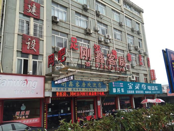 Others, Gangxin Guest Room, Hangzhou