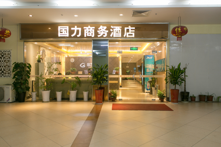 Others 4, Guoli Hotel, Nanjing
