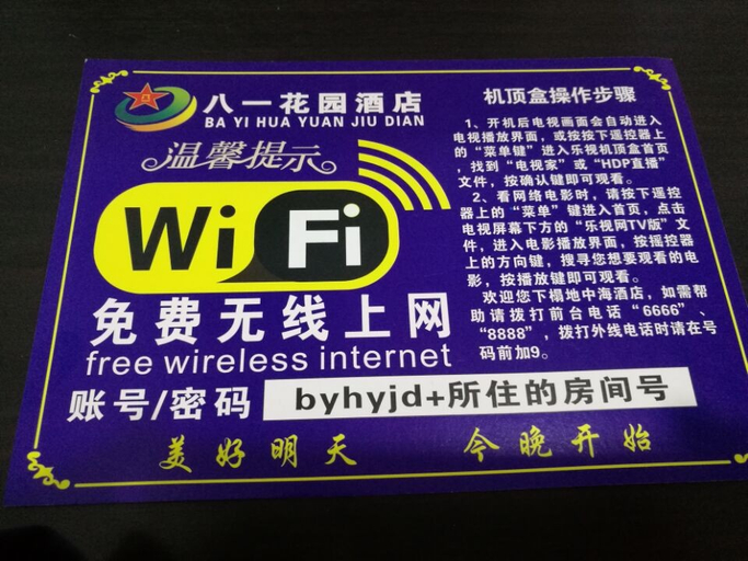 Others 3, Bayi Garden Hotel, Liupanshui