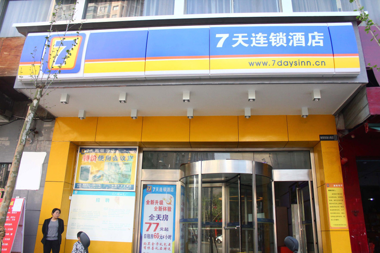 Others 2, 7Days Inn Hotel (Hengyang Shigu Academy Nanhua First Affiliated Store), Hengyang