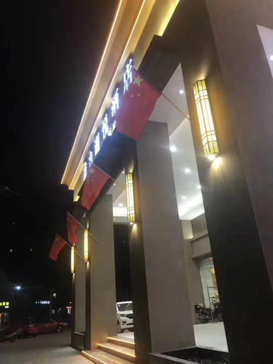 Exterior & Views 1, 안칭 룽샨 란위에 호텔(Anqing Longshan Lanyue Hotel), Anqing