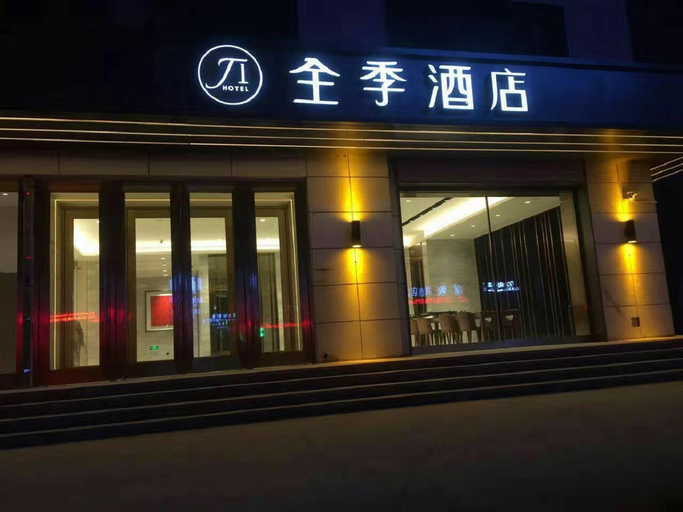 Exterior & Views 4, JI Hotel (Harbin Railway West Station Wanda Plaza), Harbin