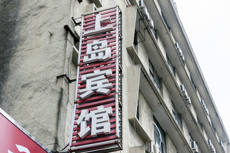 Exterior & Views 5, Shangdao Hostel, Jiaxing