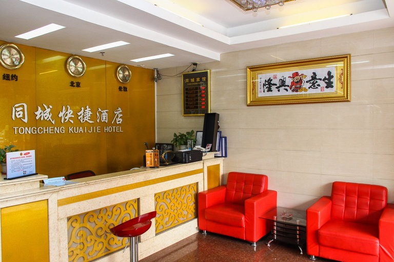 Others 4, Tongcheng Hotel, Guangzhou