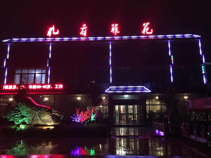 Exterior & Views 1, Kongfu Yayuan Hotel (Qufu East Railway Station), Jining