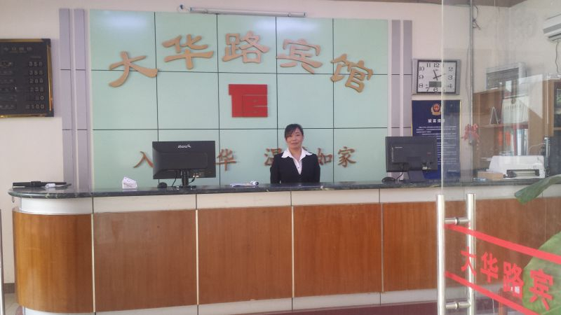 Others 5, Beijing Dahua Road Hotel, Beijing