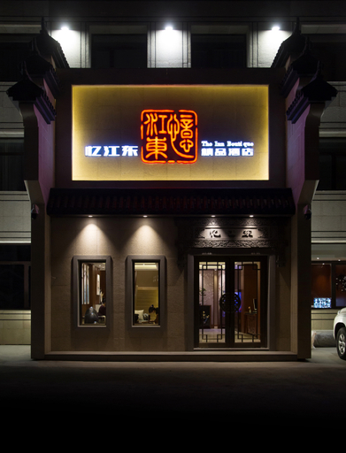 Exterior & Views 1, Yijiangdong Boutique Hotel., Jilin
