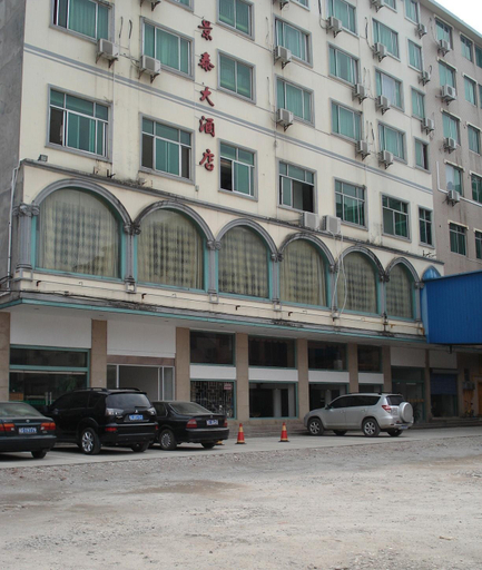 Exterior & Views 1, Xinjingtai Hotel Xing'an, Guilin