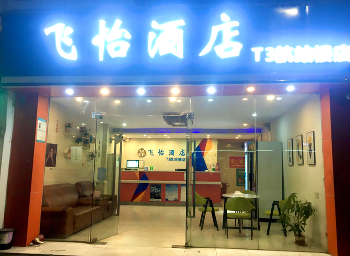 Others 3, Feiyi Hotel, Shenzhen