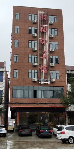 Exterior & Views 1, Fudu Hotel, Huanggang