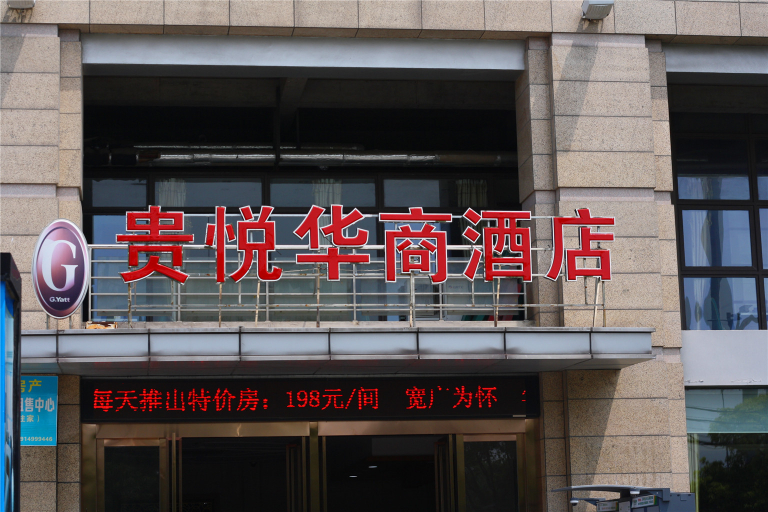 Exterior & Views, Guiyue Apartment Hotel, Suzhou
