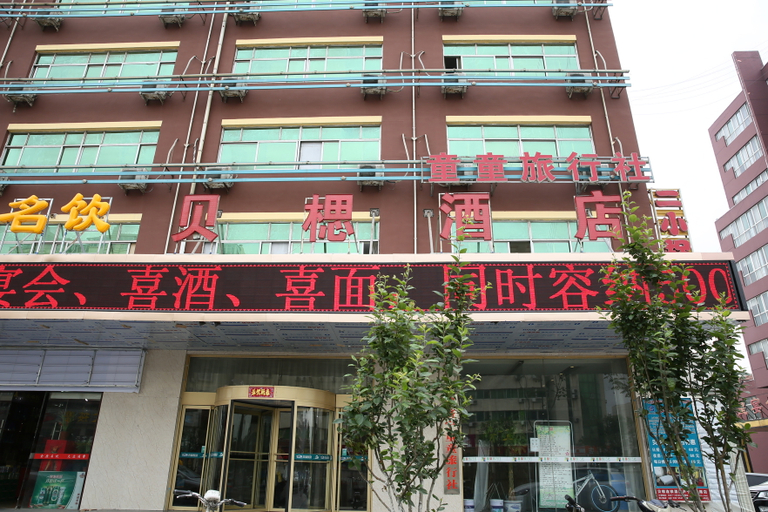 Exterior & Views 1, Bei Si Hotel Ji'ning Huoju Road, Jining