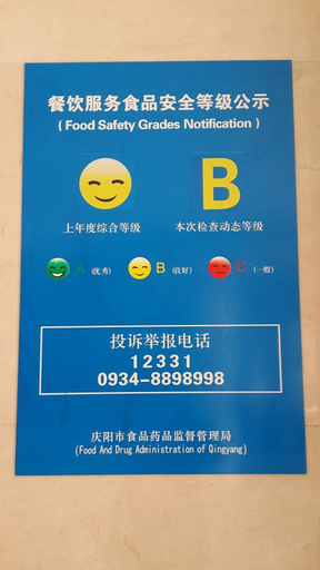 Others 2, Hongrui Hotel, Qingyang
