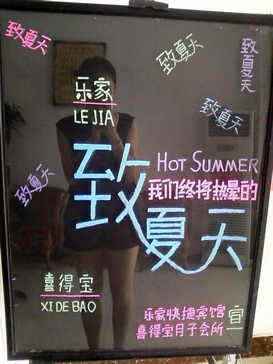 Others 3, Lejia Express Inn, Bozhou