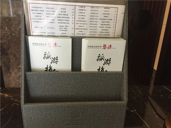 Others 5, Boyue Huizhou Resort Hotel, Shangrao