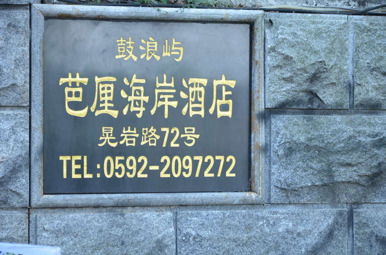 Exterior & Views 1, Slow Life Bali Coast Holiday Hotel, Xiamen